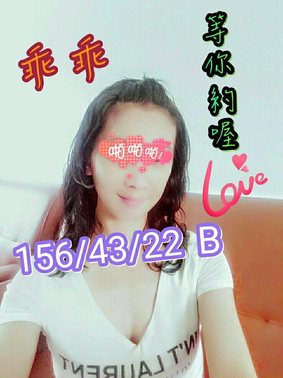 嘉義太保定點茶 琪琪 168/58/20/34D 大乳房人妻